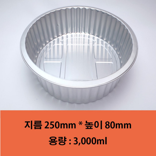 [한라비] 직화도 되고 전자렌지도 되는 일회용 경냄비 한강라면 냄비 KJ-250 중 200개, 1개