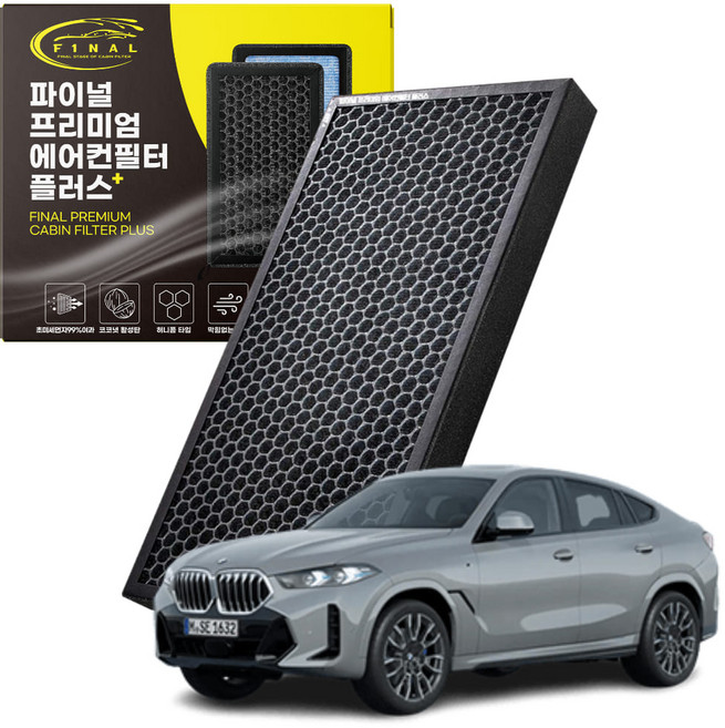 BMW X6 G06 xDrive 30d 40d 40i M50i M60i 자동차 차량용 프리미엄 활성탄 에어컨필터 PM0.3, 1개, X6 3세대[G06](19~)-P43