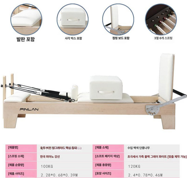 필라테스 기구 캐포머 캐딜락 리포머 일체형 머신, 1개, 화이트메이플우드 코어 마이크로화이버 가죽 독일