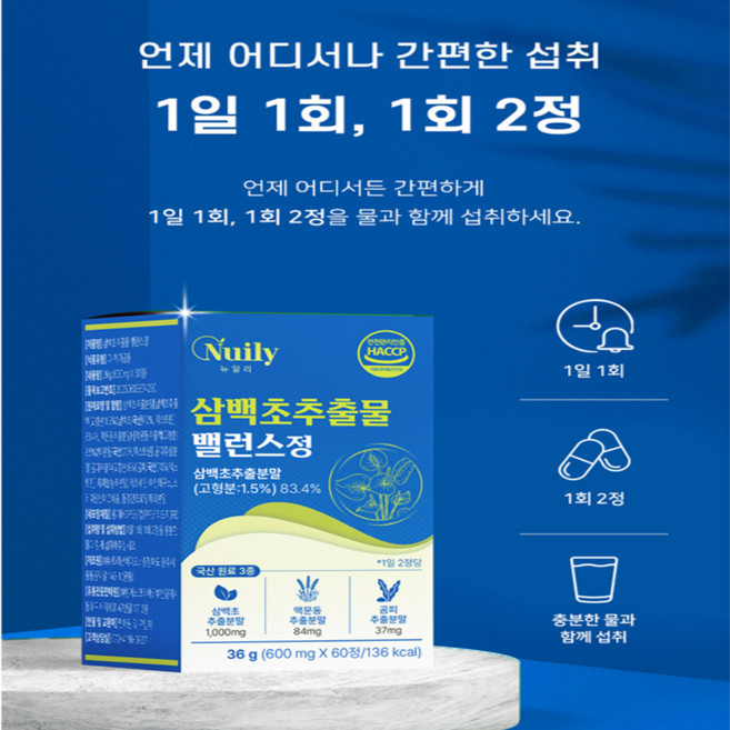 국내산 삼백초 추출물 정제 600mg 데일리 루틴, 1박스, 60회분