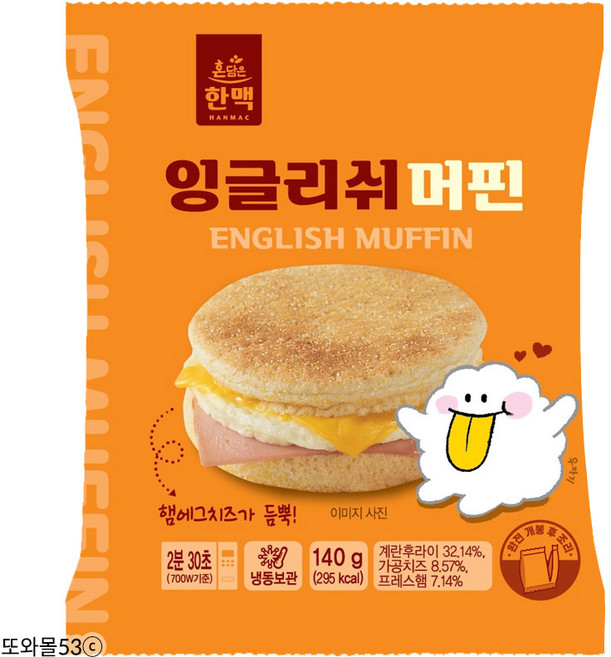 한맥 냉동잉글리쉬머핀 140g 모닝매점편의점빵아침식사, 10개