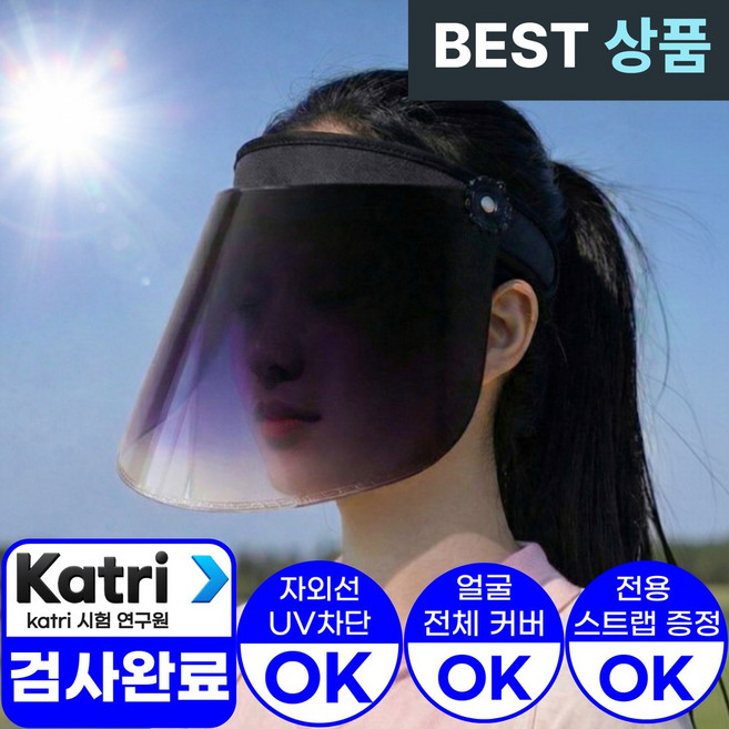 아엘론 국내인증 UV 자외선 차단 썬캡 모자