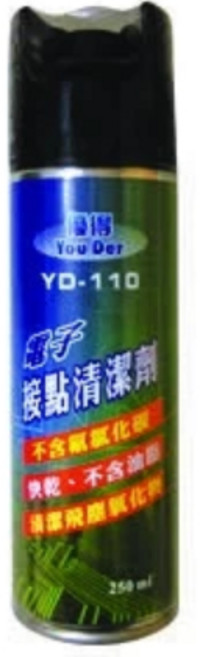 優得 YD-110 電子接點清潔劑 250ml 快速乾燥、不含油污, 1個, 含稅（需備注統編）