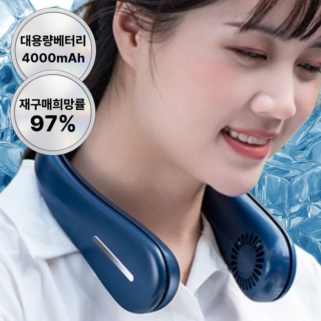 홈즈핏 강력한 넥밴드 선풍기 bldc 대용량배터리 4000mAh, 블루, 1개