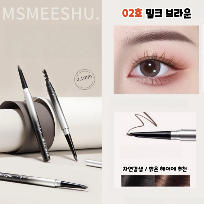 제이제이몰 깍을 필요없는 하드 파우터 타입 아이브로우 펜슬, 1개, 02# 밀크 브라운