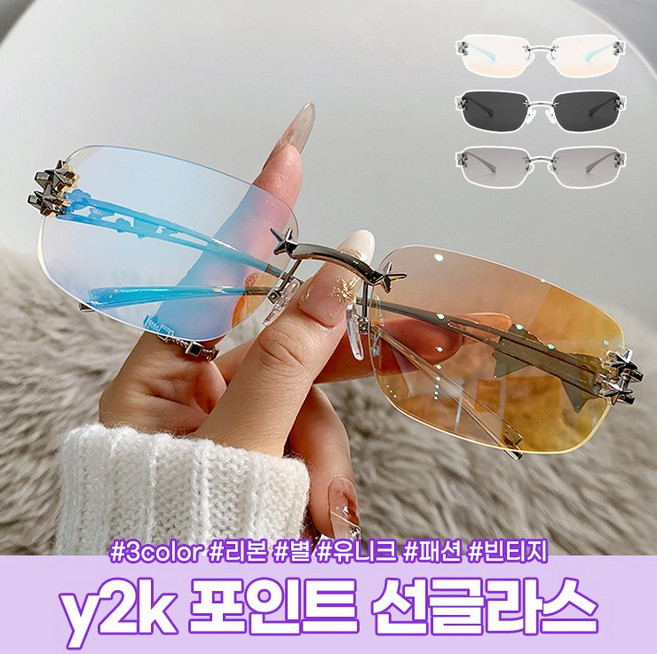 하이뷰 3042 스타리본 포인트 선글라스 y2k 패션 안경