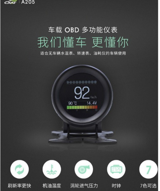 A205 OBD2 多功能儀表, 1個