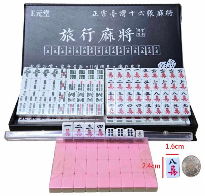 E元堂 迷你麻將 消音麻將, 1個, 獨家訂製款粉白麻將組(帶盒帶尺)24mm, 粉白