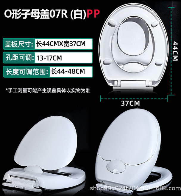 O形子母蓋馬桶蓋, 1個, 歐規子母蓋pp材質