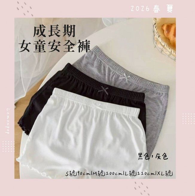女童安全褲 純棉柔軟親膚夏季薄款防走光兒童打底褲