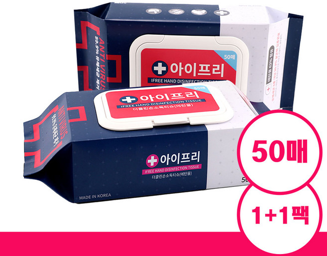 비비앤제이 글리세린첨가 촉촉한 일회용 물티슈 에탄올함유 소독티슈 50매입 1+1팩, 2개, 50매