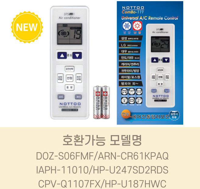 DOZ-S06FMF/ARN-CR61KPAQ/IAPH-11010/HP-U247SD2RDS/CPV-Q1107FX/HP-U187HWC 호환(설정후사용가능), 1개, 에어컨리모컨