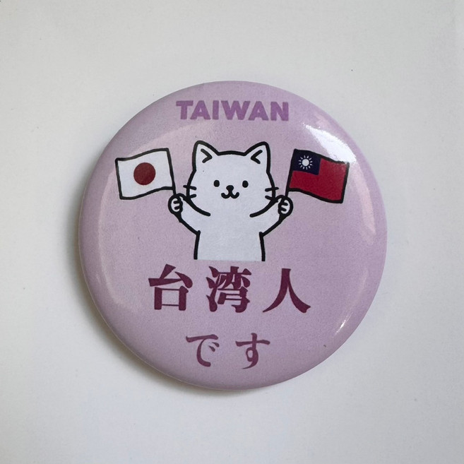 台灣人徽章