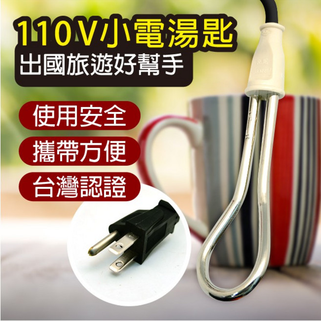 中太 CO22 長型電湯匙 300W