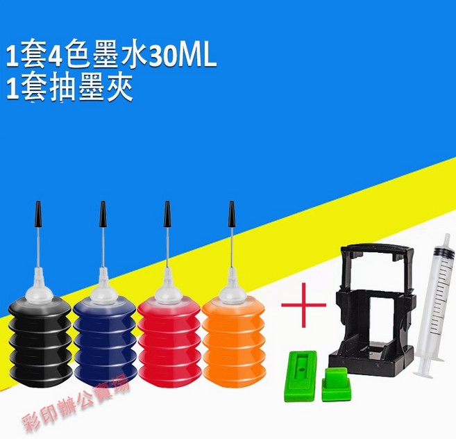 HP 47 墨水匣 (適用 Deskjet UIA 4925 47XL 47XXL), 1套4色墨水30ml+1套吸墨夾, 1個