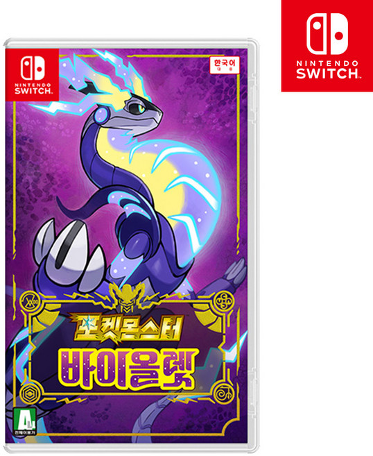 닌텐도 스위치 포켓몬스터 바이올렛, 바이올렛 단품