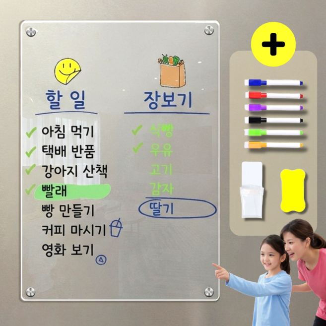 오너백 편리한 투명 냉장고메모보드 세트 자석형, 무지, 아크릴