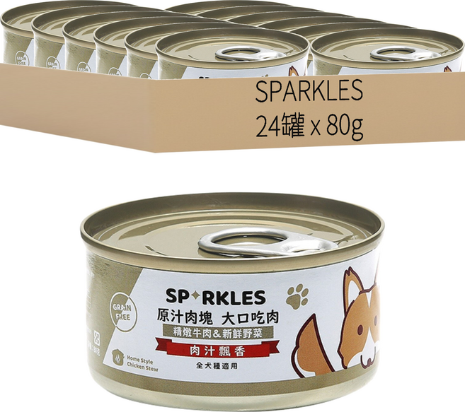 SPARKLES 超級SP 犬用 大口吃鮮肉罐, 精燉牛肉 + 新鮮野菜, 80g, 24罐