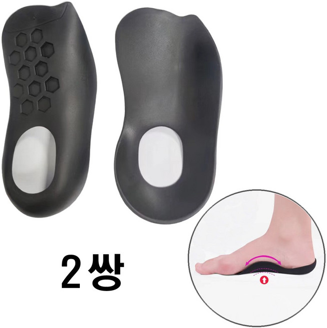 헬스퍼스트 아치보조 자세교정 신발 깔창 좌우 세트 1세트, 2세트