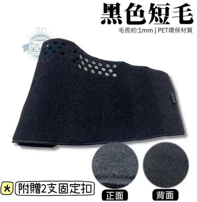 適用福特 TERRITORY 25年後 專用儀錶板避光墊 遮陽隔熱墊, 1個, 黑色短毛,無抬頭顯示