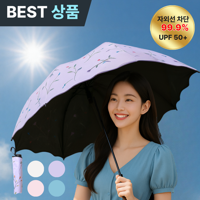 포베즈 튼튼한 UV 자외선 차단 암막 양산 우산 겸용
