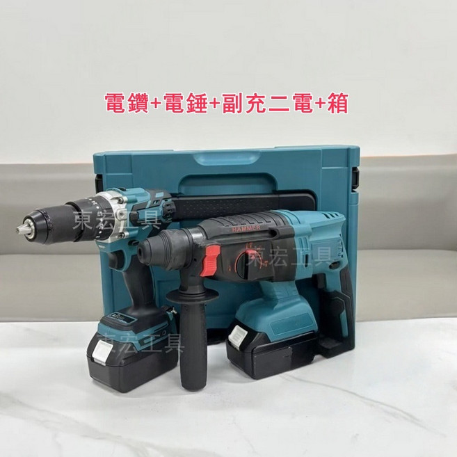 DHP481 衝擊無刷電鑽 18V, 1個, 電鑽+電錘 附充副廠二電+起子頭