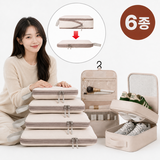 이든무드 여행용 압축 파우치 6종 세트