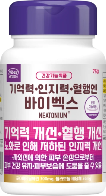 기억력 영양제 포스파티딜세린 은행잎 추출물 두뇌 뇌 개선 노인 수험생 필수 영양제 바이벡스 기억력 V, 2개, 75정 - 쿠팡