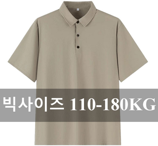 남자 빅사이즈 여름 폴로 반팔티 4XL 5XL 6XL 7XL 빅사이즈 카라반팔티 루즈핏 캐주얼 기능성 냉감 빅사이즈 130kg 150kg 160kg 180kg