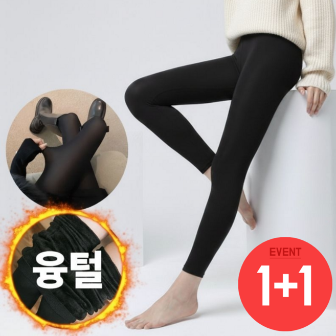 엘루미 여자 기모스타킹 레깅스 1+1