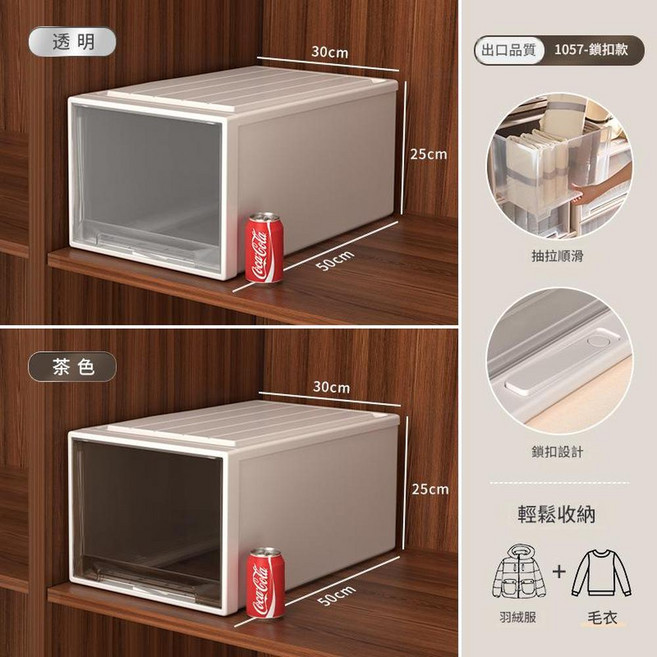 加厚抽屜式收納箱, 50*30*25帶卡扣 茶色, 1套