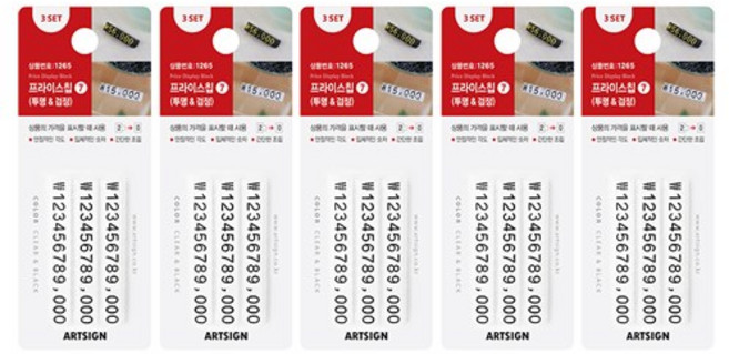 아트사인 프라이스칩7 3p, 투명 + 검정(1265), 5세트