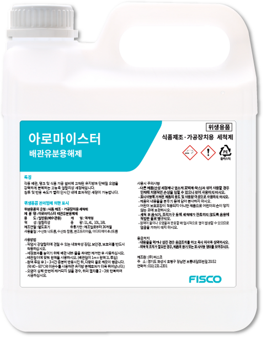 배관 유분용해제 업소용 싱크대 하수구 기름때 제거 배수관 세척제, 1개, 4L