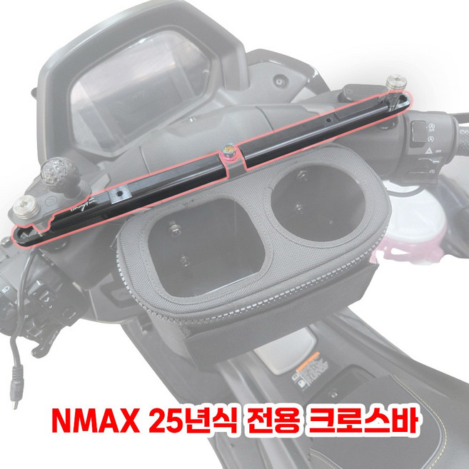 튜닝템 오토바이 크로스바 일자형 멀티바 핸들바 NMAX 25-26년식 전용, 1개, 유광블랙