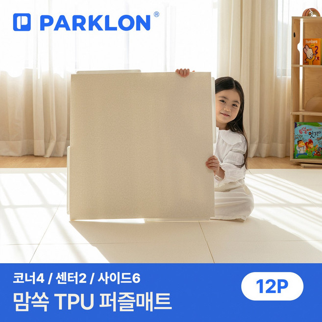 파크론 맘쏙 TPU 층간소음 저감 셀프 퍼즐매트 세트, 1개, 크림패브릭