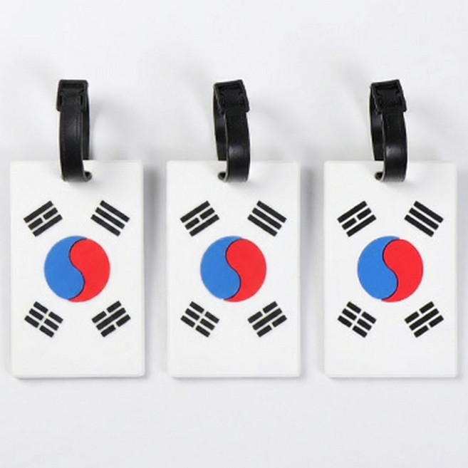 1+1+1 태극기 캐리어 가방 네임택