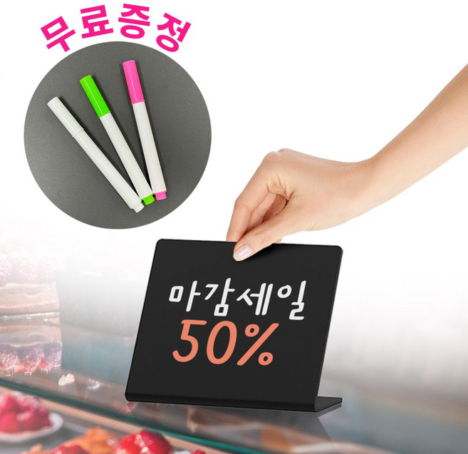 아모란나 L자형 블랙보드 매장 가격표 메뉴판 블랙칠판 초크펜 ㄴ보드, 5개