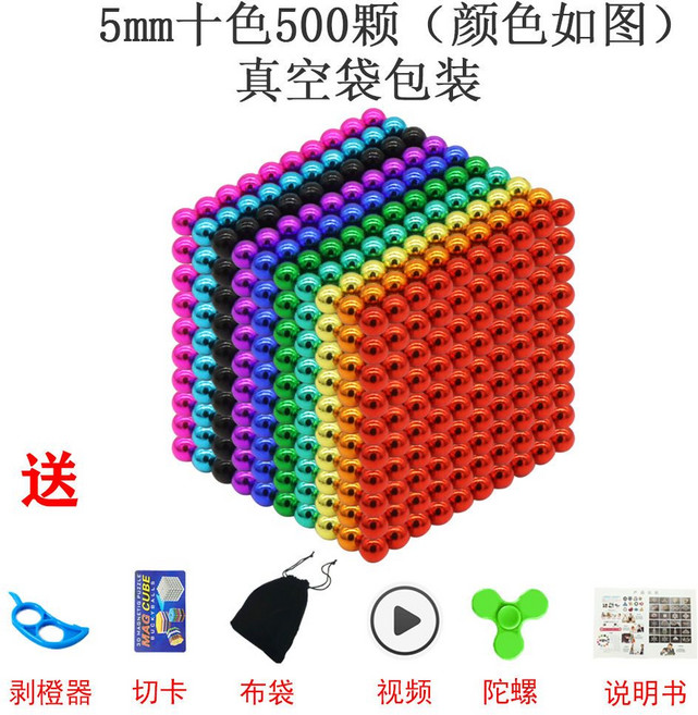 5MM 磁力巴克球 益智玩具, 1個, 【十色1000顆真空裝】+禮品標準5mm磁力球