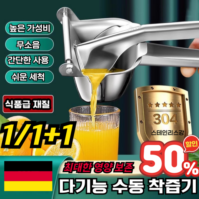 [식품급재질]오리지널 맛 다기능 수동 착즙기 녹즙기 오렌지 레몬 과일 착즙기 가정용, 1개, 기본 알루미늄 햡금 나노 코팅