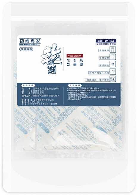 生石灰防潮除霉乾燥劑, 600g, 1套