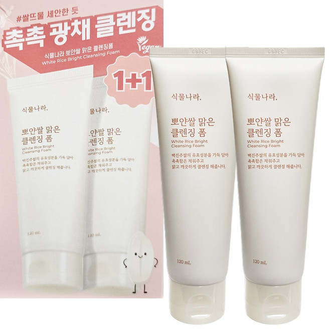 식물나라 뽀얀쌀 맑은 클렌징폼, 2개, 120ml