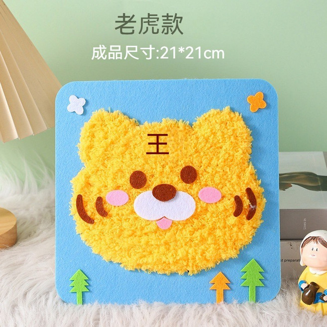 穿針毛線材料包 DIY手作美勞材料包 縫縫樂毛線刺繡畫, 1個, 老虎款穿線畫【送工具包】