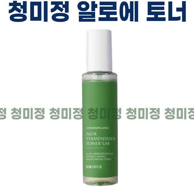 청미정 알로에 발효 토너 150mL, 1개