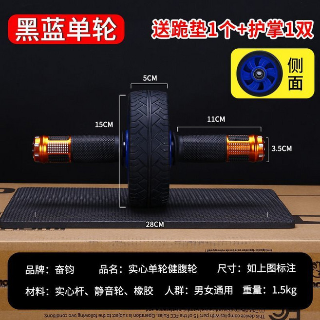 喬鈞 實心單輪健腹輪, 黑藍單輪【送:跪墊+護手掌】, 黑藍
