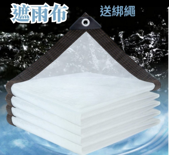 【欣榮園藝】遮雨布 送綁繩 防風 擋雨 透明雙線包邊包角 陽台遮雨塑膠布 多肉保溫 擺攤 市集, 2*1公尺, 半透明