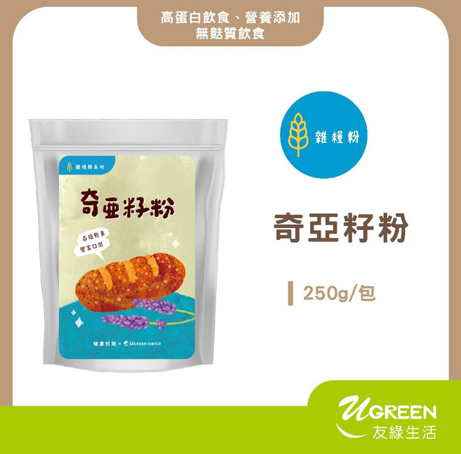 美國ADM分離大豆蛋白 500g 全素, 1個, 友綠 奇亞籽粉 250g