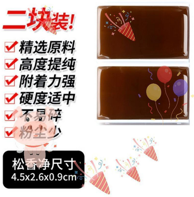 松香小提琴二胡大提琴專用松香 圓松香, 2塊裝《實用》【推薦】XKpw, 1個