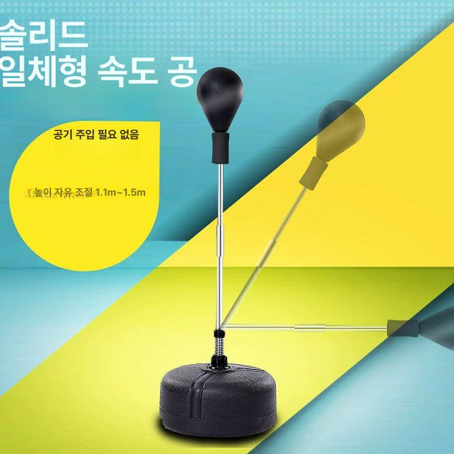 족구 타격기 스탠드 권투 훈련용 연습 태권도 샌드백, 1개, 신형 실탄공 전문판