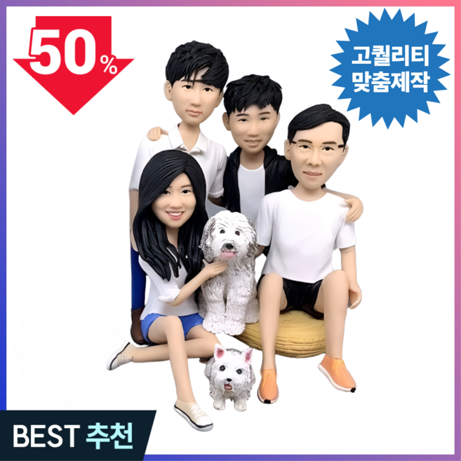 맞춤제작피규어 주문제작 미니어처 피규어 가족 결혼기념일, 디자인제작 문의