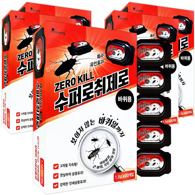 보성 제로킬 수퍼로취제로 바퀴용 20개입 강력한 바퀴벌레약 살충제, 5개